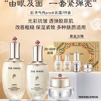 WHOO 天气丹水乳霜护肤品7件套礼盒353ml