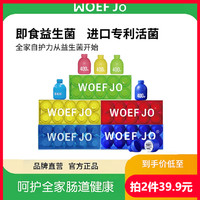 WOEF JO 小蓝瓶B420女性蔓越莓清幽口腔小黄瓶儿童成人益生菌10瓶（拍2件，共20瓶）