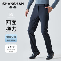 杉杉 SHANSHAN 商务休闲裤男士弹力夏季新款速干裤子男