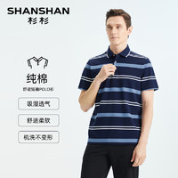 杉杉 SHANSHAN 品牌条纹polo衫男士纯棉2024夏季新款翻领t恤男短袖