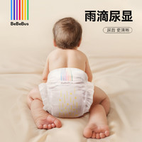 BeBeBus 超裤纸尿裤婴儿男女新生宝宝nb/s/m/xl尿不湿C