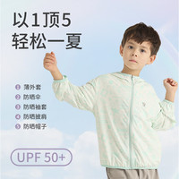 丽婴房 儿童防晒衣男童女童夏季凉感外套连帽2025 幻紫晕染 90 cm