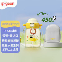 贝亲 吨吨杯 多颜色可选 PPSU直饮吸管杯便携户外运动水杯水杯2岁以上 450ml双饮含背带--熊猫爱水果