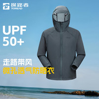 探路者（TOREAD）防晒衣皮肤衣UPF50+户外超轻透气干爽遮阳钓鱼服男女款2025年 浅卡其 M