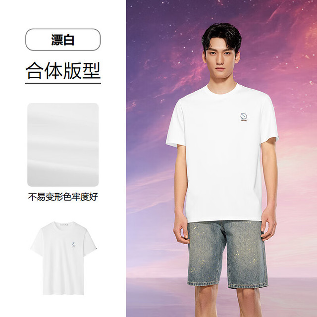 海澜之家 男士速干短袖T恤三体联名系列