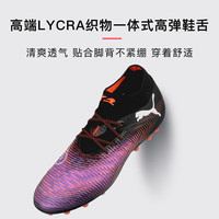 彪马（PUMA）小李子PUMA彪马FUTURE 8高端MG短钉比赛足球鞋成人男108359 01 黑红色10835901 42.5 275MM