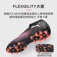 彪马(PUMA)小李子PUMA彪马FUTURE 8高端MG短钉比赛足球鞋成人男108359 01 黑红色10835901 44 285MM