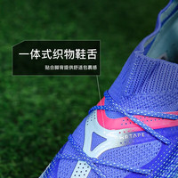 彪马(PUMA)小李子PUMA彪马FUTURE 8高端MG短钉比赛足球鞋成人男108359 01 蓝绿色10792201 40.5 260MM