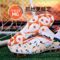 彪马（PUMA）小李子PUMA彪马FUTURE 8高端MG短钉比赛足球鞋成人男108359 01 内马尔专属配色10801401 39 250MM