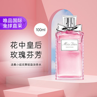 Dior 迪奥 CHRISTIAN DIOR 漫舞玫瑰淡香水 100ml