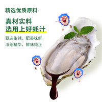 海天蚝油 上等蚝油1kg挤挤装耗油烧烤火锅蘸料勾芡拌面腌肉炒菜调味品 【套装】精制蚝油1kg+生老抽香醋