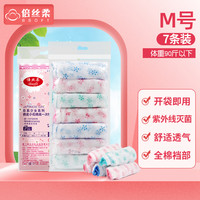 倍丝柔 一次性内裤纯棉产妇月子孕妇产后月经裤女大码待产用品免洗