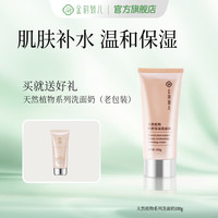 金韵娇儿 孕妇水乳护肤品补水保湿专用套装孕期可用舒缓紧致化妆品