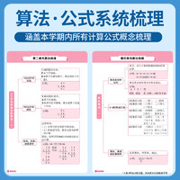 2025春 阳光同学计算小达人默写小达人一二三四五六年级上下册语文数学英语小学生同步课堂专项训练算术本练习题册口算天天练