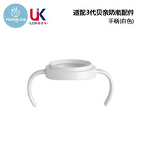 皇觉 适配贝亲奶瓶配件重力球吸管鸭嘴奶嘴第三代奶瓶手柄配件直饮嘴