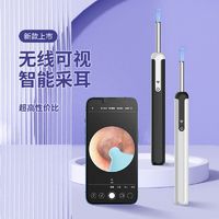 青蛙说 可视掏耳朵超高清挖耳勺带灯掏耳勺采耳工具全套高级无线