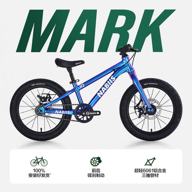 nabiis 那贝斯Mark青少年学生6到12岁男女孩儿童变速山地自行车新