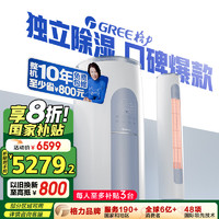 格力 GREE 云逸-Ⅱ系列 KFR-72LW/NhGm1BAj 新一级能效 立柜式空调 3匹