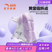 ANTA KIDS安踏儿童鞋女童运动鞋2025年春季网面中大童跑步鞋易弯折鞋子 【密网】安踏白/迷雾紫-1 33码
