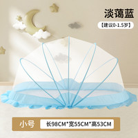 贝乐宝 婴儿床蚊帐罩专用宝宝新生儿童全罩式通用可折叠遮光防蚊罩蒙古包