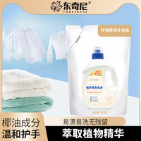东奇尼 洗衣液家用持久留香实惠装正品除菌洗护合一整箱批