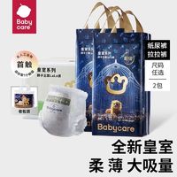 百亿补贴：babycare 皇室狮子王国短裤式尿不湿拉拉裤量贩箱装2包加量不加价