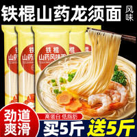 琛品铺子 铁棍山药龙须面 500g 袋装