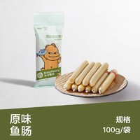 BabyPantry 光合星球 babycare光合星球DHA鳕鱼肠儿童宝宝零食肉肠无添加送婴儿辅食谱