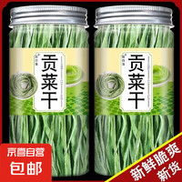 京喜 已拼100万袋贡菜干货云南涮火锅专用下饭菜商用批发 贡菜 2罐*75g