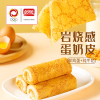 盼盼奶皮藜麦卷蛋皮肉松蛋糕早餐糕点吐司早餐面包零食下午茶充饥