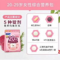 FANCL 芳珂 20+定制综合营养包 30袋