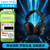 罗技 logitech GPRO X游戏耳机头戴式-高端无线 外置声卡 通话降噪