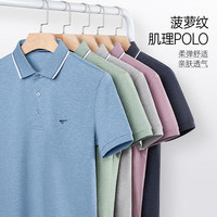 七匹狼短袖T恤男夏季冰丝凉感抗菌翻领商务男士POLO保罗打底衫休闲男装 102(深蓝)-6387款 180/96A/XXL