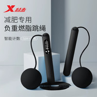 特步（XTEP）跳绳计数中考成人男女士体育小儿童钢丝绳减肥器材黑 黑 T-C充电【精准计时】送无绳球