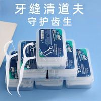 博真圆线细滑牙线棒细线高效清洁剔牙高分子材质不伤牙龈家庭装 2盒【共100支】