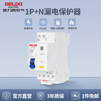 德力西 HDBE-40LE 剩余电流动作断路器 1P+N(双进双出) 10A