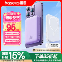 倍思 PPCXM10 迷你款 移动电源 薰衣紫 10000mAh Type-C 20W