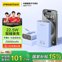 品胜 自带线充电宝22.5W超级快充兼容苹果PD20W20000毫安大容量户外移动电源适用苹果16华为mate xt小米