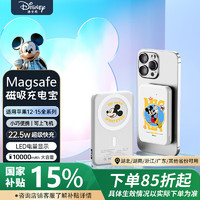 迪士尼 卡通Magsafe磁吸充电宝10000毫安无线快充移动电源可上飞机适用苹果15/14/13/12 米奇 米奇