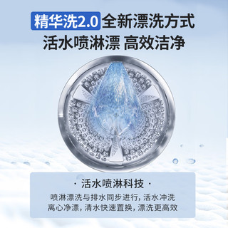 海尔（Haier）滚筒洗衣机家用全自动10KG精华洗2.0 超薄平嵌 晶彩屏六维减震 双喷淋一级能效 XQG100-BD12516