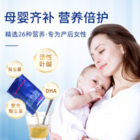 orthomol 奥适宝orthomol德国哺乳期dha产后孕期恢复维生素营养益生菌下奶