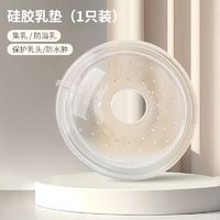 集奶器母乳收集器手动吸奶器孕妇漏奶接奶器神器防溢集乳器