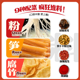 好欢螺柳州螺蛳粉轻享装小龙虾味220g米粉宵夜方便食品