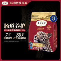 弗列加特 猫粮 全价鲜肉天然粮 成猫猫粮鸡肉100g+赠100g