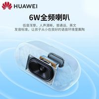 华为蓝牙音箱ai智能儿童早教学习家用声控小艺音响2e一键通话