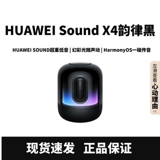 Sound X4蓝牙立体声/幻彩灯效/智慧电脑音响