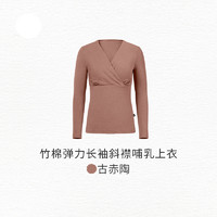 Nest Designs 春秋女士哺乳上衣竹纤维T恤孕妇装月子服产后哺乳衣