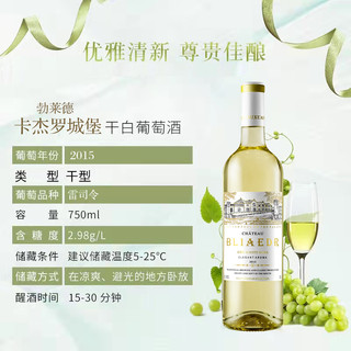 干白葡萄酒10度750ml微醺酒冰镇葡萄酒干型果味酿造雷司令