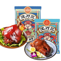 沈万三 500g肘子+350g猪头肉