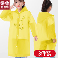 智友伴 EVA Z7909-A46 儿童雨衣 男童女童便携简易 非一次性 3件装 均码